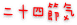 ��\�l�ߋC