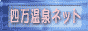 �l������l�b�g