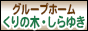O[vz[̖؁E䂫