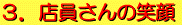 �X������̏Ί�